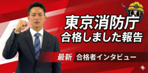 【合格体験記】大手予備校では足りなかった「東消合格のパズル」を埋める。21歳法学部生が1月からの逆転合格を掴んだ理由