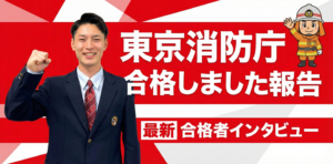 高卒で見事一発合格！専門学校に行かず最小限の授業料で夢を掴む！