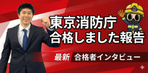 安定した継続学習と仲間と共に一発合格を掴む！