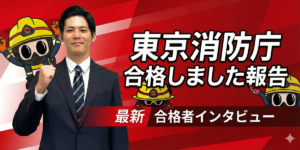 6ヶ月という短い期間で逆転合格！