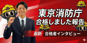 【合格報告】部活引退から一気に合格へ！仲間と駆け抜けた夏